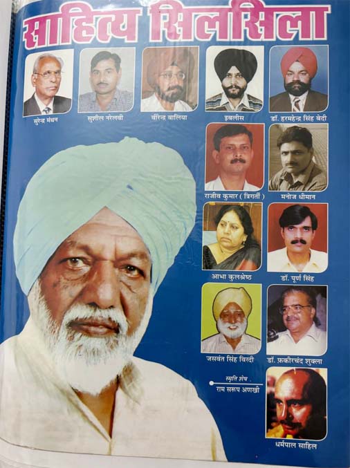 Literary Works of Varinder Walia